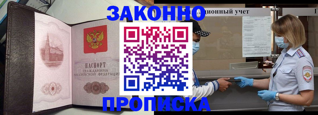 прописка гарантия в Кизляре